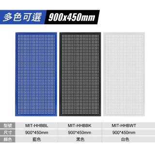 【ROY】洞洞板置物架 收納洞洞板 900*450mm 黑色/白色/藍色 851-HHB(裝飾板架 收納壁板 上牆展示架)