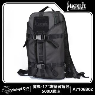 【Magforce馬蓋先】魔換-17攻堅者揹包-500D膠注黑(軍規揹包 後揹包 防潑水後揹包 大容量後揹包)