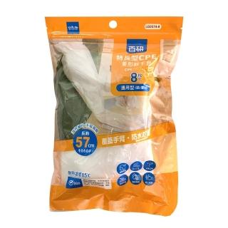 【生活King】特長型菱形紋手套/棄式手套(8入)