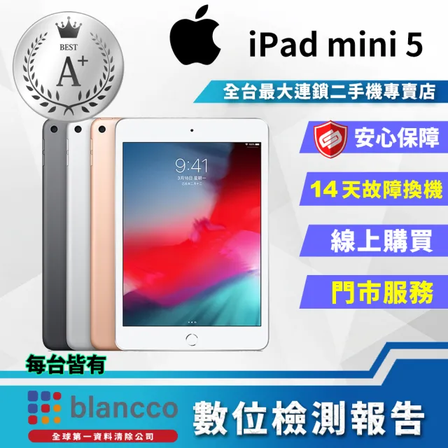 Apple】A+級福利品iPad mini 5 2019 A2124(7.9吋/LTE/64GB) - momo購物