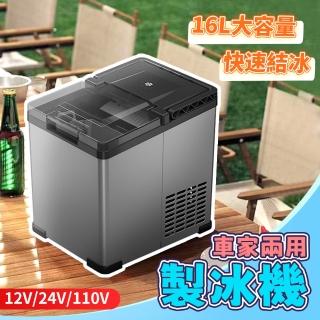 【RTAKO】車載製冰機冰塊製作機車家兩用(12V/24V/110V/220V電壓通用/製冰機)