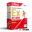 【甘味人生】鍵力膠原EX(日本原裝非變性二型膠原蛋白3gx15包x2盒)