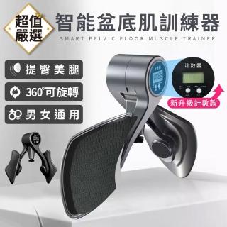 【DREAMCATCHER】自動計數款盆底肌訓練器(凱格爾訓練器 瘦腿神器 美臀夾 美腿器 翹臀訓練)