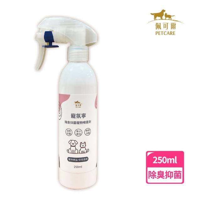 【PETCARE 佩可爾】寵物環境除臭抑菌噴霧250ml(貓狗適用)