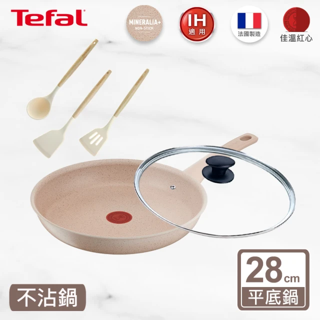【Tefal 特福】法國製法式歐蕾系列28CM不沾鍋平底鍋五件組(含玻璃蓋+矽膠三件組)