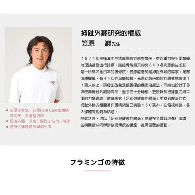 笠原巖研發 健康調整襪-船型襪(日本原裝進口 日本專利 拇指 腳趾 外翻 加壓 男襪 女襪)