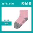 【FAV】3雙組/兒童無痕竹炭襪/型號:471(止滑襪/中筒襪/無痕襪/純棉襪)