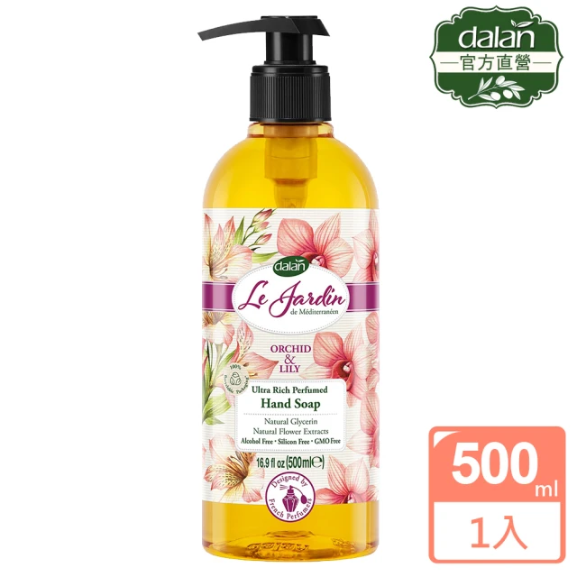 【dalan】法國香水蘭花百合植萃香氛精油洗手乳(500ml)