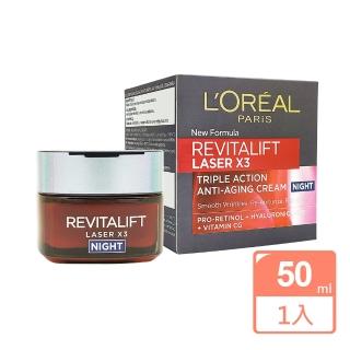 【LOREAL Paris 巴黎萊雅】LASER X3激光煥白晚霜50ml(國際航空版)