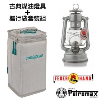 【Petromax】套裝組 經典 Feuerhand 火手 煤油燈+專用攜行袋(ta-276-1 鍍鋅原色)