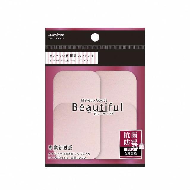 【Lumina 露蜜】抗菌專業級海綿小長方4入(粉撲/防霉抑菌/透乾技術/耐油/不易脫屑/ 彈性佳/可重複使用)