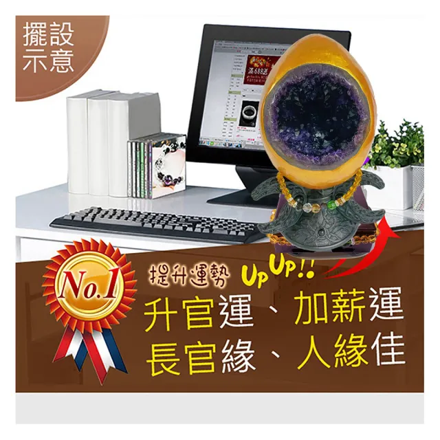【A1 寶石】//出清下殺//挖寶區-黃金款孔龍蛋紫水晶洞-烏拉圭紫水晶洞能量/招財/開運/擋煞/防小人/貴人運旺