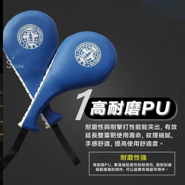 【S-SportPlus+】拳擊手靶 跆拳道踢靶 拳擊靶(踢靶 速度靶 跆拳道 空手道 道靶 拳擊踢靶 雞腿靶 拳擊腳靶)