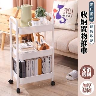 【Monarch尊爵家】無印簡約三層收納車(塑膠車 推車 抽屜車 置物車 文書車 餐車)