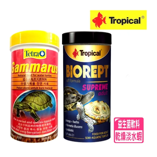 【Tropical 德比克】益生菌健康烏龜軟料+德彩乾燥淡水蝦全蝦250ml/烏龜飼料共二瓶(適用各種澤龜水龜)