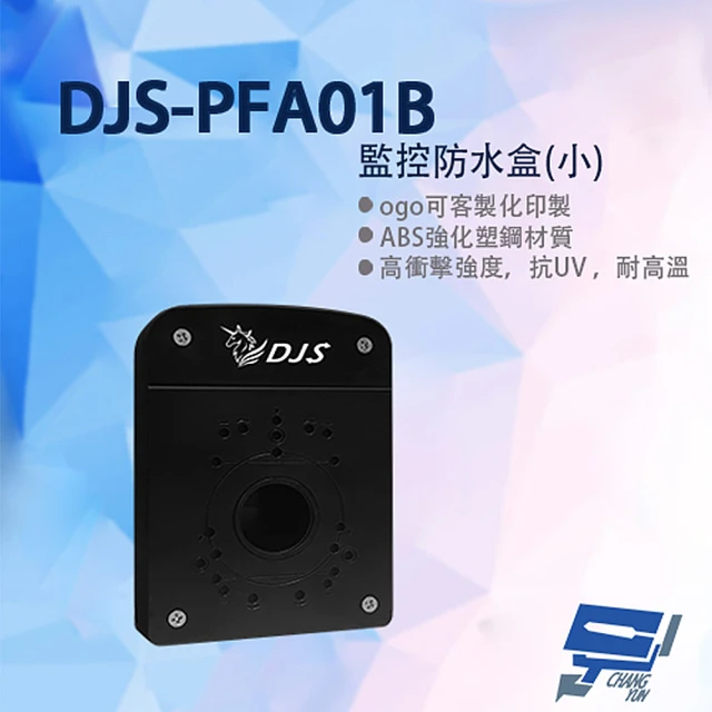 CHANG YUN 昌運 DJS-PFA01B 攝影機專用防水盒 黑色 ABS強化塑鋼材質 抗UV 耐高溫 通風對流設計