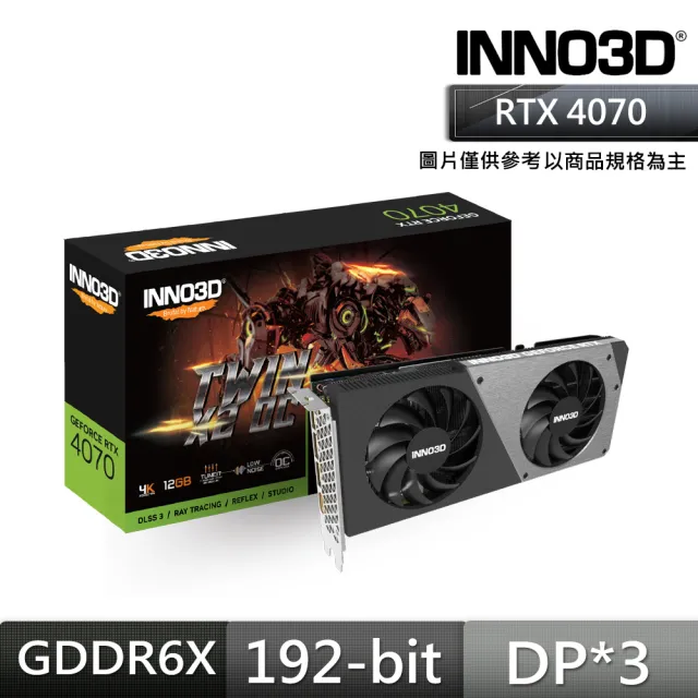 Inno3D 映眾】INNO3D GEFORCE RTX 4070 TWIN X2 OC - momo購物網- 好評