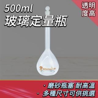 【RYAN】蒸餾燒瓶 500ml 展示瓶 玻璃栓 實驗室耗材 玻璃容器 量瓶851-GVF500(理化儀器 展示瓶 玻璃容器)