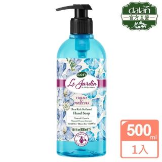 【dalan】法國香水小蒼蘭香豌豆植萃香氛精油洗手乳(500ml)