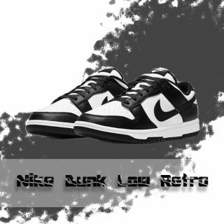 【NIKE 耐吉】熊貓出清!!休閒鞋 Nike Dunk Low Retro 經典款 低筒 黑白 熊貓 皮革 男鞋 DD1391-100