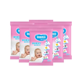 【奈森克林】嬰兒純水柔濕巾濕紙巾(10抽x6包/組；共3組)