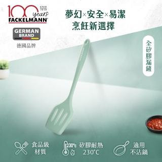 【德國Fackelmann】全矽膠漏鏟