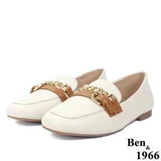【Ben&1966】Ben&1966高階頭層牛皮個性金屬鍊樂福鞋-米白236134