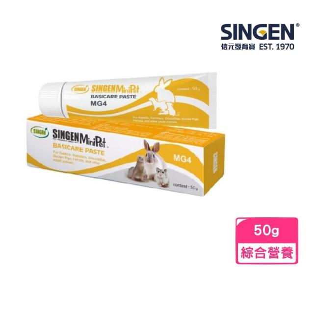 【SINGEN 信元發育寶】基礎營養膏 50g(鼠兔零食保健、MG4)