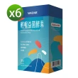 【Wedar 薇達】輕暢益菌酵素X6盒(30顆/盒 停產即期出清20241227)