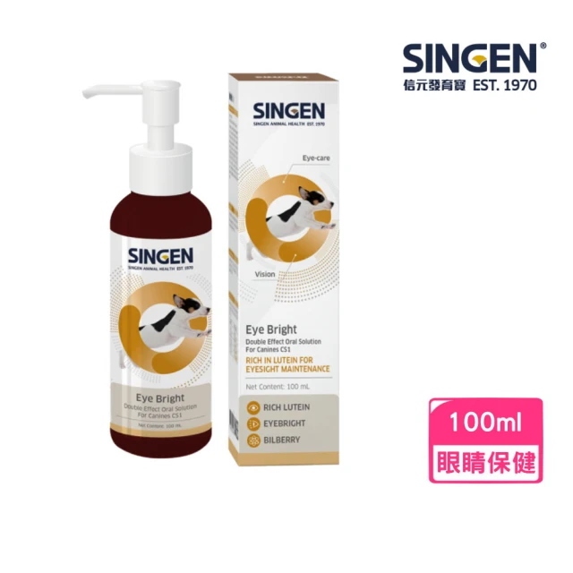 SINGEN 信元發育寶 犬用葉黃視口服液 100ml/瓶(眼睛保健、CS1)