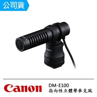 【Canon】DM-E100 指向性立體聲麥克風(公司貨)