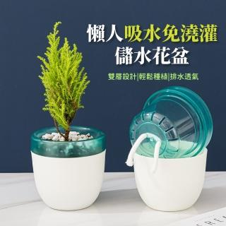 【種植】免澆灌儲水自動吸水花盆(澆花器 排水透氣 雙層設計 園藝用品 辦公室 澆水器 圓形花盆 水培)