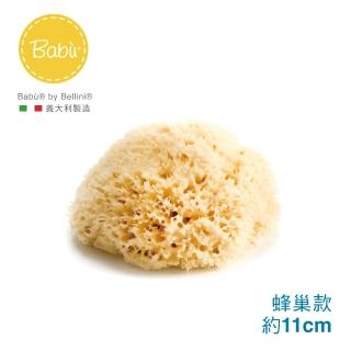 【Bellini】義大利地中海天然-蜂巢海綿 款式SA12(手工採集極致觸感)