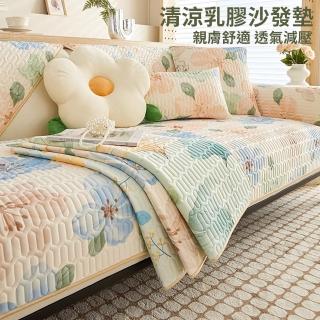 【莫內花園】冰絲乳膠涼感防滑單人座沙發墊70x70cm款款系(可水洗沙發套 冰涼墊 涼感坐墊 保潔墊)