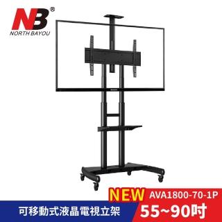 【NORTH BAYOU】55-90吋可移動式液晶電視立架(AVA1800-70-1P 電視架 壁掛架 落地架 電視立架)
