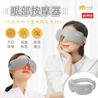 【小米生態鏈】摩摩噠舒壓眼部按摩器(眼部熱敷按摩器)