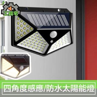【工具宅】智慧感應四角度壁燈 庭院戶外防水智慧太陽能LED燈