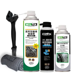 【WILITA 威力特】鏈條清潔潤滑保護全方位組(清潔+半濕潤滑+乾式潤滑+三向鏈條刷+纖維布)