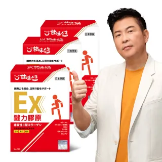 【甘味人生】鍵力膠原EX(日本原裝非變性二型膠原蛋白3gx15包x3盒)