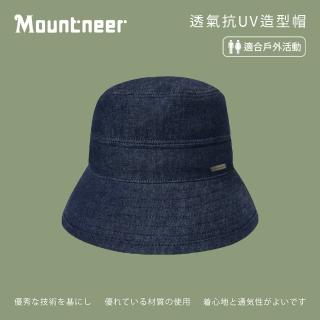 【Mountneer 山林】透氣抗UV造型帽-深藍-11H36-88(防曬帽/機能帽/遮陽帽/休閒帽)