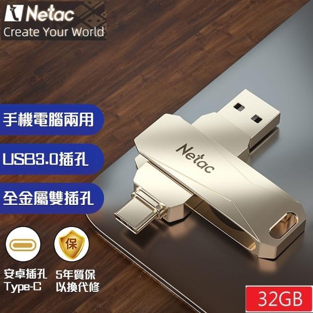 【Netac】32GB 全金屬 TypeC/USB3.0 OTG 雙用隨身碟(台灣公司貨  原廠5年保固)