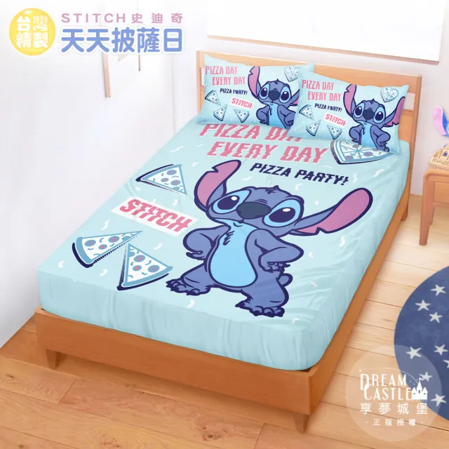 【享夢城堡】雙人床包枕套5x6.2三件組(迪士尼史迪奇Stitch 天天披薩日-藍)