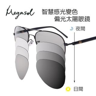 【MEGASOL】寶麗萊UV400帥氣偏光太陽眼鏡(感光智慧變色全天候適用BS209-情人節超值兩件組)