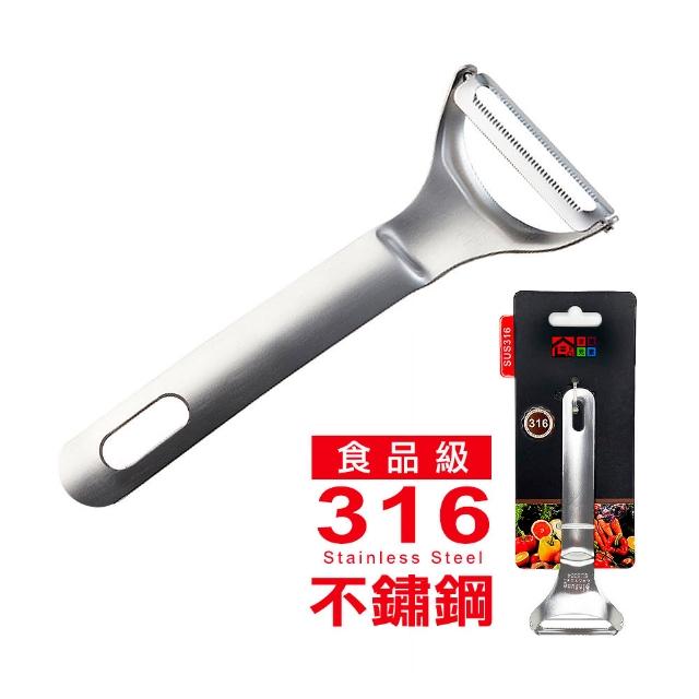 【ezhome】頂級316不鏽鋼刨刀一入組(蔬果削皮刀/刨絲刀/刨刀/去皮刀/切絲/削絲)