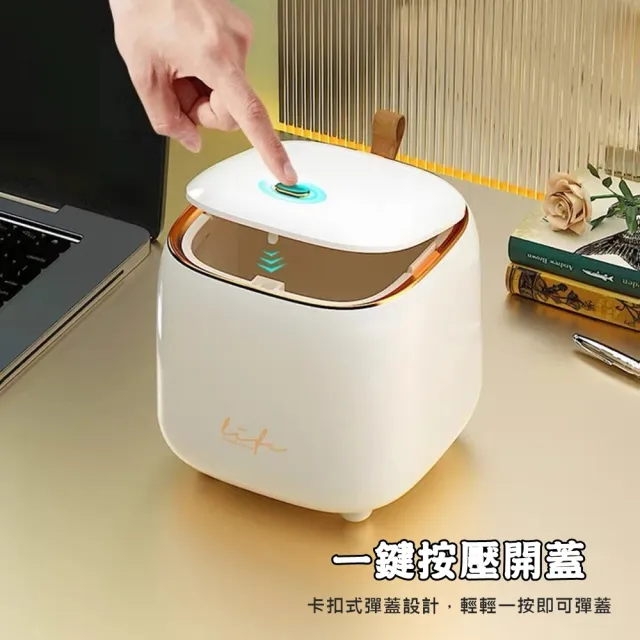 出清品 小綠豆居家百貨 奢華金邊垃圾桶(垃圾桶 桌上垃圾桶 小垃圾桶 按壓垃圾桶)