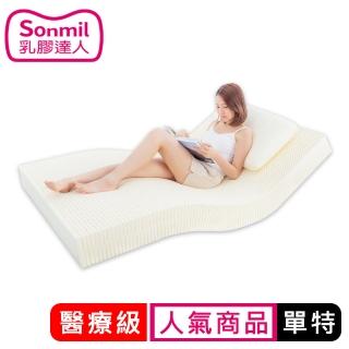 【sonmil】醫療級乳膠床墊 7.5cm單人特大床墊4尺 熱賣款超值基本型