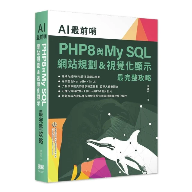 Laravel啟動與運行 第三版優惠推薦