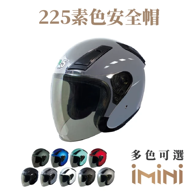 【GP-5】225素色 3/4罩 成人安全帽(大人 3/4罩式 安全帽 機車配件)