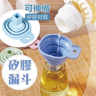 【Warm day life】4入組 矽膠折疊伸縮漏斗 液體分裝 漏斗 隨身漏斗(伸縮漏斗 漏斗)