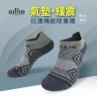 【oillio 歐洲貴族】360度防護機能除臭襪 氣墊緩震 無痕縫合技術(灰色 臺灣製 男女適穿 單雙組 襪子)